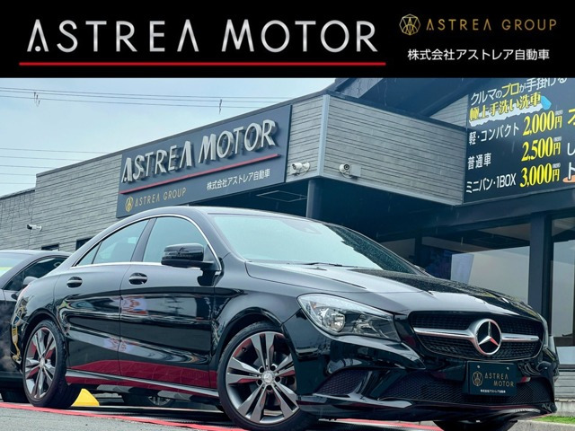 CLAクラス CLA180 ワンオーナー 純正ナビ バックカメラ