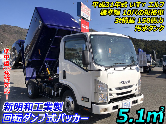 エルフ 塵芥車 回転ダンプ 5.1m3 新明和 3t積載