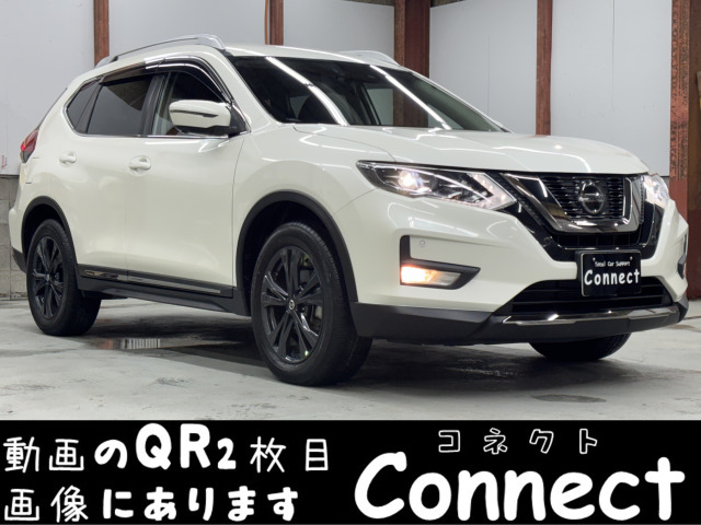 エクストレイル 2.0 20Xi Vセレクション レザーエディション 4WD 