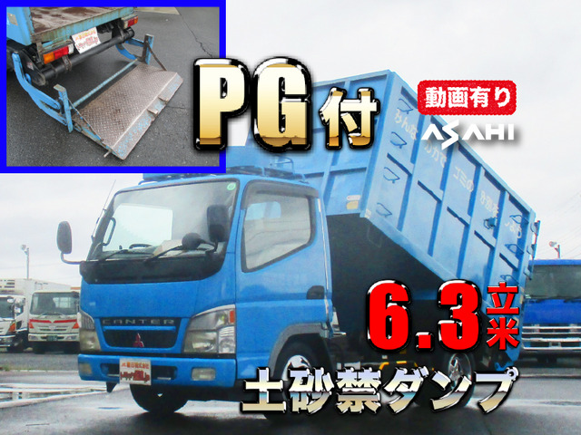 キャンター ダンプ PG付土砂禁ダンプ車検R8/8積載2t