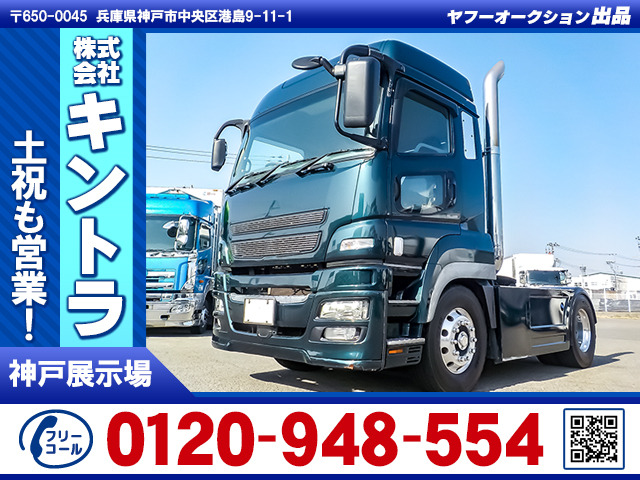 スーパーグレート トレーラーヘッド 煙突マフラー ハイトルク K4846