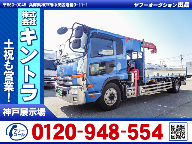 コンドル クレーン 4段 ラジコン リターダー 車検付 K4849