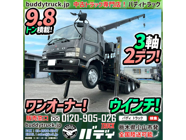 ファイター ハイジャッキ 4段セルフクレーン 3軸2デフ 増トン