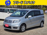 ホンダ フリードスパイク