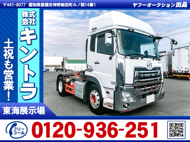 クオン トレーラーヘッド ハイルーフ 第五輪荷重11t K4855