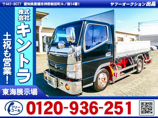 キャンター  アルミブロック 5t限定準中 K4590