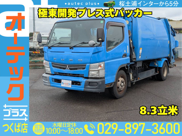 キャンター 塵芥車 極東製プレス式 8.3立米 連続スイッチ