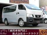 日産 NV350キャラバンワゴン 2.5 アンシャンテ 送迎タイプ DX
