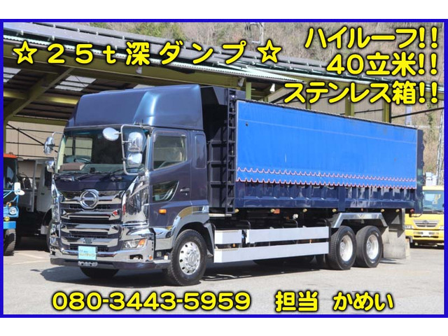 プロフィア 25t深ダンプ