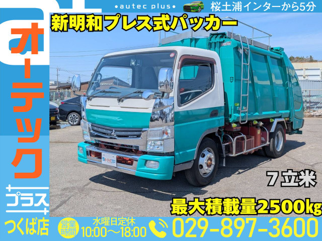 キャンター 塵芥車 新明和プレス式 7立米 連続スイッチ