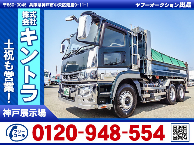 スーパーグレート ダンプ 極東開発 2デフ K4859