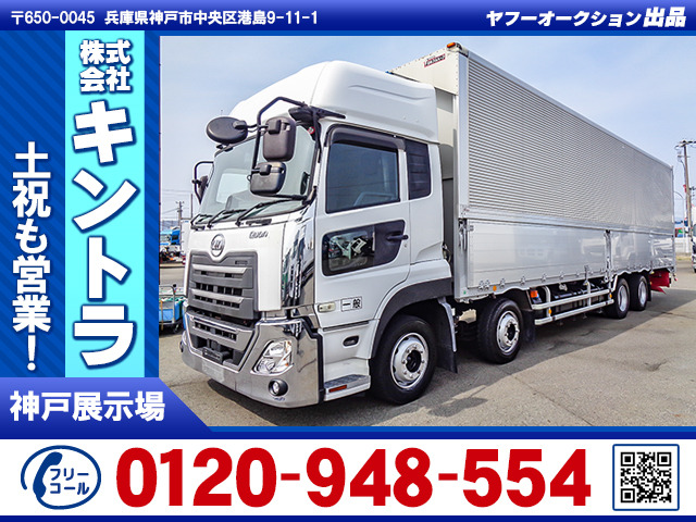 クオン ウイング ハイルーフ 積載13.8t K4864
