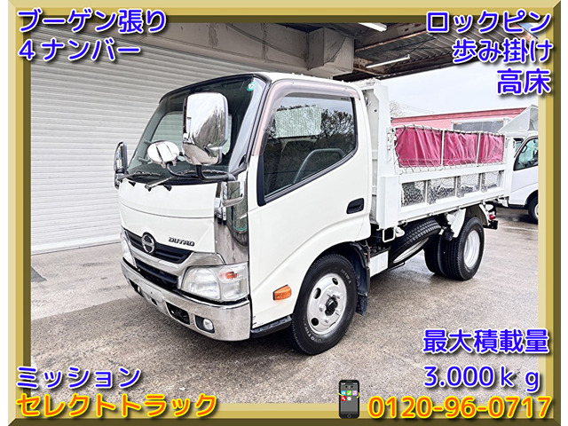 デュトロ  3t ダンプ 高床 4ナンバー 5MT