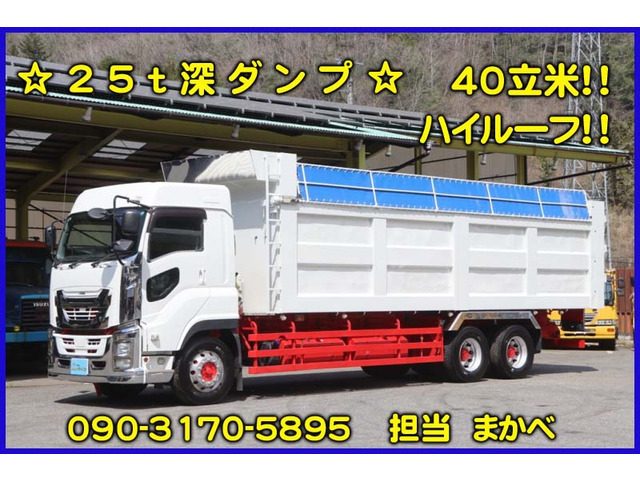 ギガ 25t深ダンプ