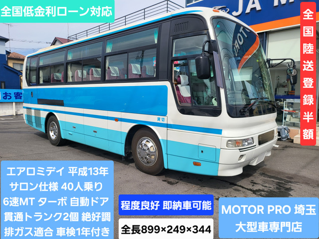 エアロミディ 観光バス サロン仕様 40人乗り