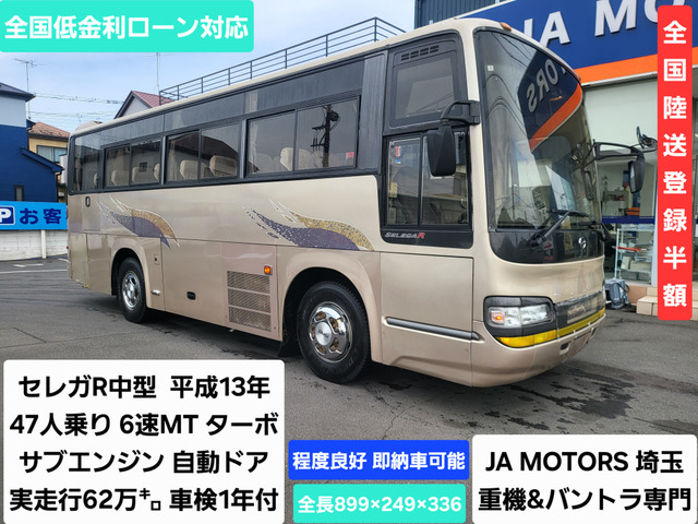 セレガ バス 6速MT フィンガーシフト