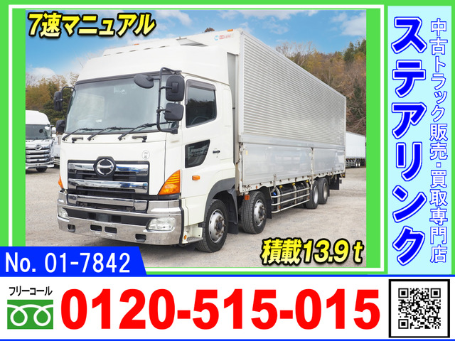 プロフィア ウィング 7速M/T ハイルーフ 積載13.9トン