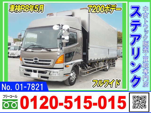 レンジャープロ  アルミウイング車 ハイルーフ フルワイド