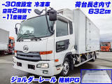 コンドル 冷蔵冷凍車 -30度設定 格納PG K4866
