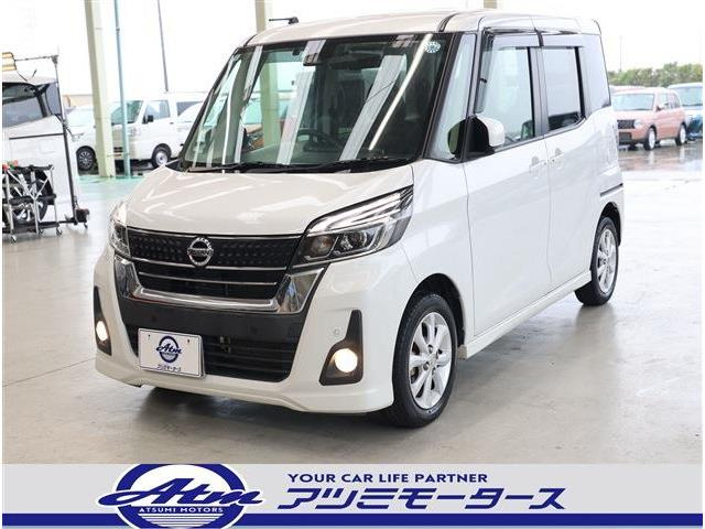 デイズルークス ハイウェイスター X 軽減B・ナビ・フルセグ・全カメラ・ETC