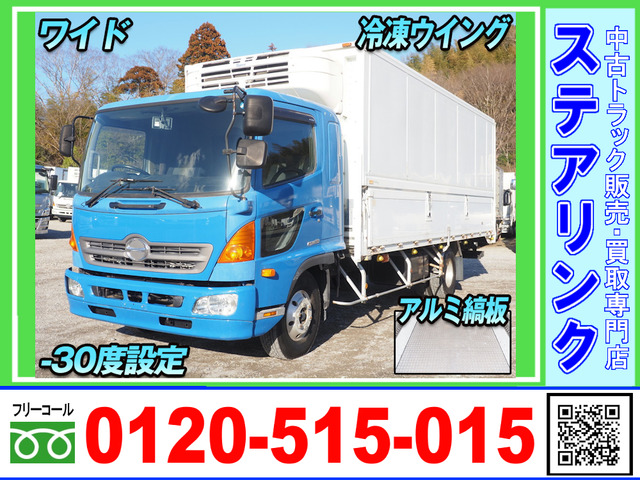 レンジャープロ  冷凍ウイング ワイド 低温設定 ベッド付