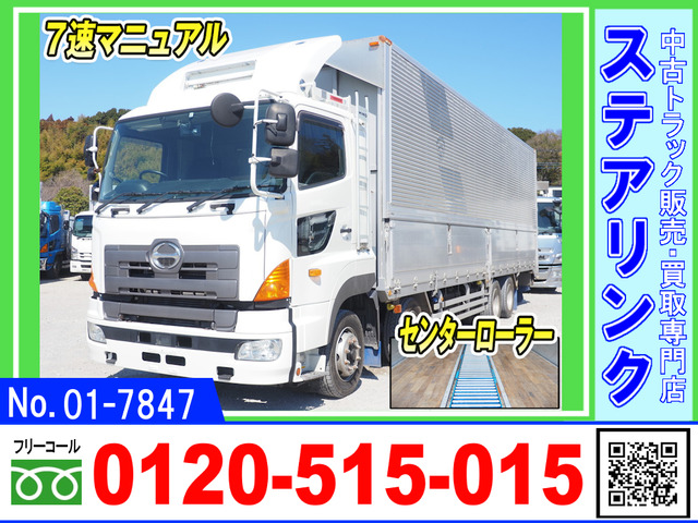 プロフィア ウィング センターローラー付 4軸低床 7速M/T