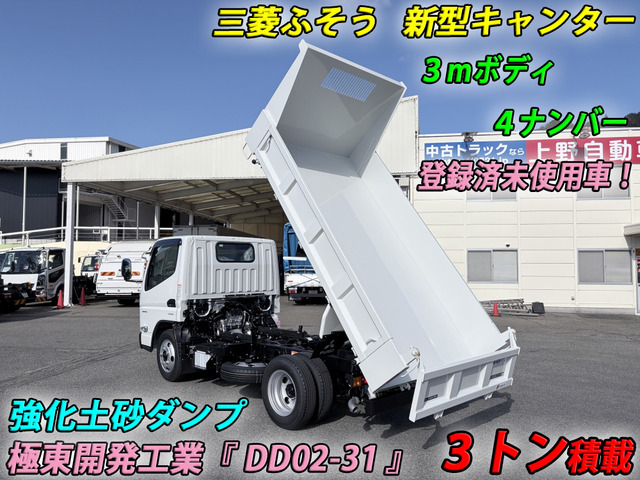 三菱ふそう キャンター ダンプ 3t積載 極東 強化3方開 4ナンバー の