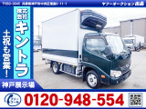 R2/9 日野 デュトロ 冷蔵冷凍車 TKG-XZU605M