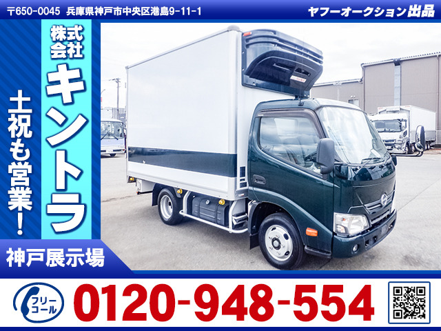デュトロ  冷蔵冷凍車 -30度設定 K4873