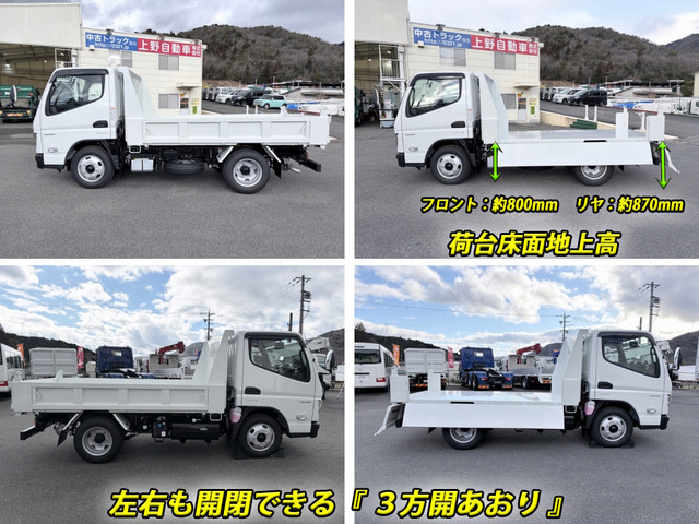 三菱ふそう キャンター ダンプ 3t積載 極東 強化3方開 4ナンバー の