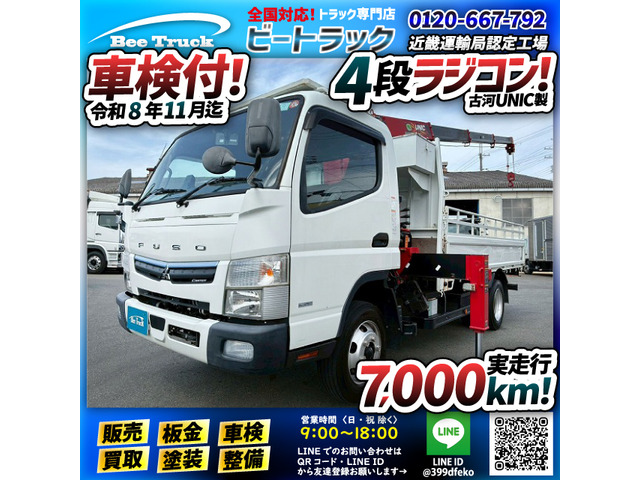 キャンター クレーン 保証対象車両 車検付 ワンオーナー 小型