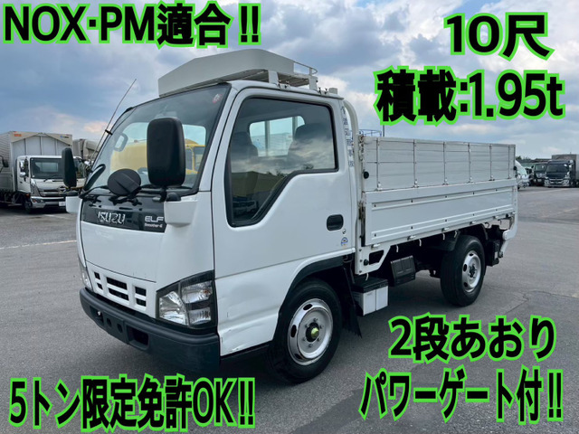 エルフ  10尺平ボディPG付積載1.95t