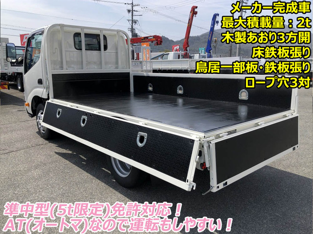 日野 デュトロ 平ボディ 2t積載 4ナンバー AT の中古車詳細 (20,000km