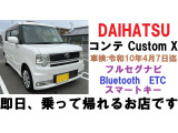 ムーヴコンテ  Bluetooth ETC