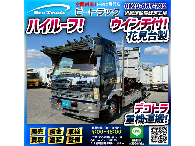 ファイター セーフティローダー 車検付 フルキャブ リーフサス 中型