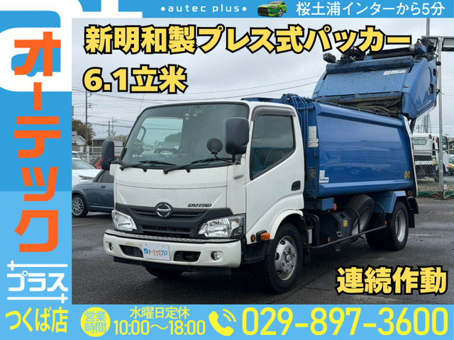 デュトロ 塵芥車 新明和製 プレス式パッカー 6.1立米