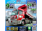 ★ナンバー付!★9トン積載!★ハイルーフ!★ ◆3軸2デフ!◆530&times;220ボディ!◆7速MT車!◆