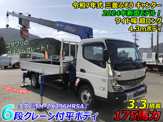 三菱ふそう キャンター 