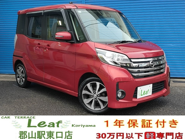 デイズルークス ハイウェイスター X Gパッケージ 4WD 車検2年・1年保証