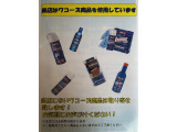 納車前にワコーズ製エンジンオイルにてオイル交換込みとなっております♪その他ワコーズ製品取り扱っております♪お取り寄せも可能です!