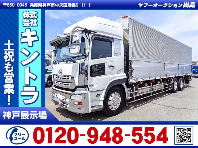 UDトラックス クオン 