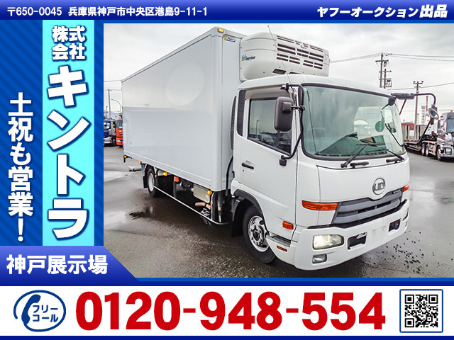 コンドル 冷蔵冷凍車 -30度設定 格納PG K4891