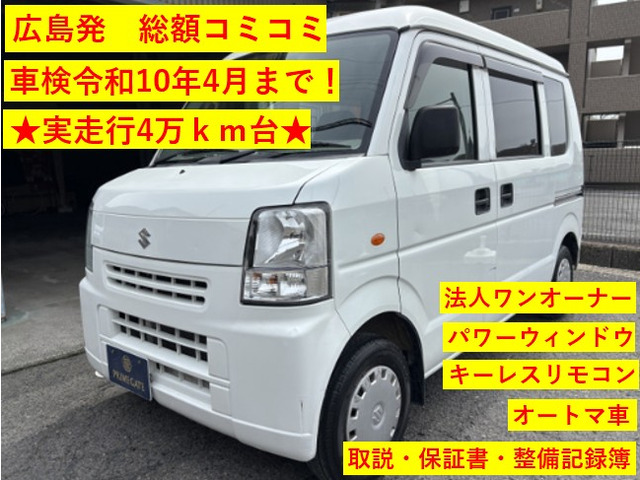 エブリイ PC ハイルーフ 車検令和10年4月まで!即乗りOK!