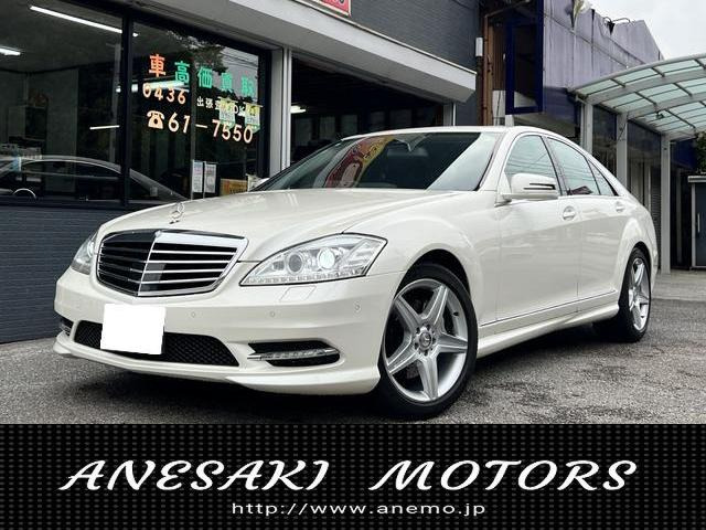 メルセデス・ベンツ Sクラス 