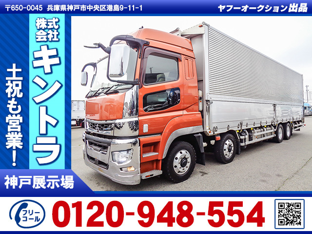 スーパーグレート ウィング ハイキャブ ハイルーフ K4890