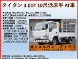 タイタン 3.0 DX ワイドロー 10尺低床平 3方開 1.5t AT車