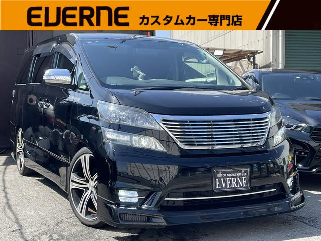 ヴェルファイア 2.4 Z プラチナセレクションII タイプゴールド 自社 ローン/両側Pス...