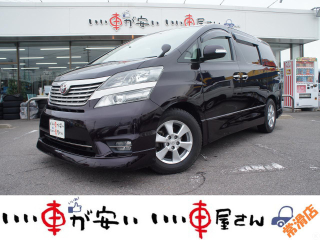 ヴェルファイア 2.4 Z プラチナセレクション 禁煙☆ナビ☆電動スラ☆Rモニター☆ETC