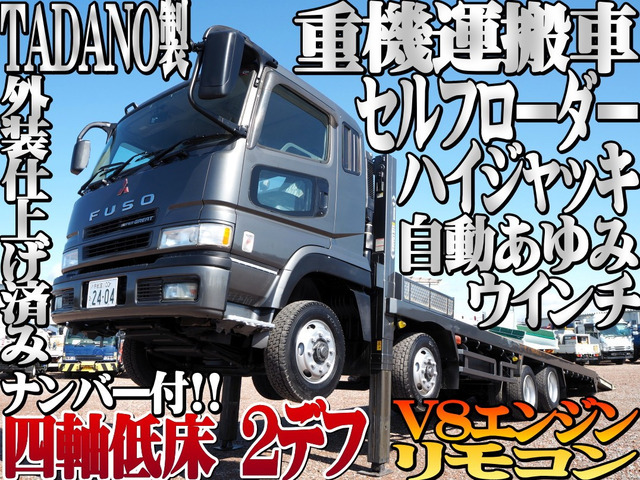 スーパーグレート ハイジャッキ 4軸低床 セルフローダー ウインチ V8