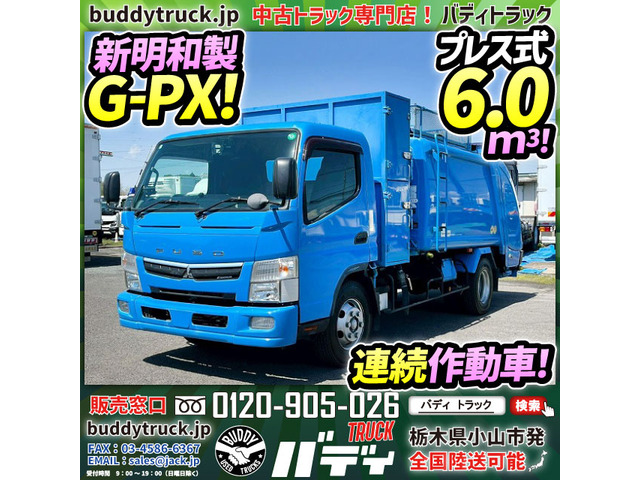 キャンター 塵芥車 プレス式パッカー車 新明和 G-PX